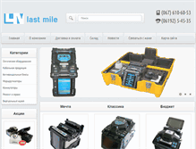 Tablet Screenshot of lastmile.net.ua